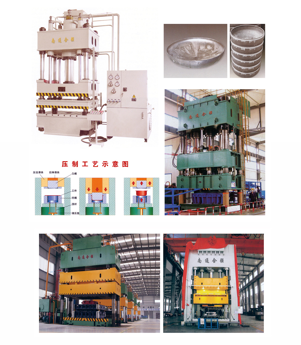 YH28 Series Double-action Hydraulic Sheet Metal Drawing Press